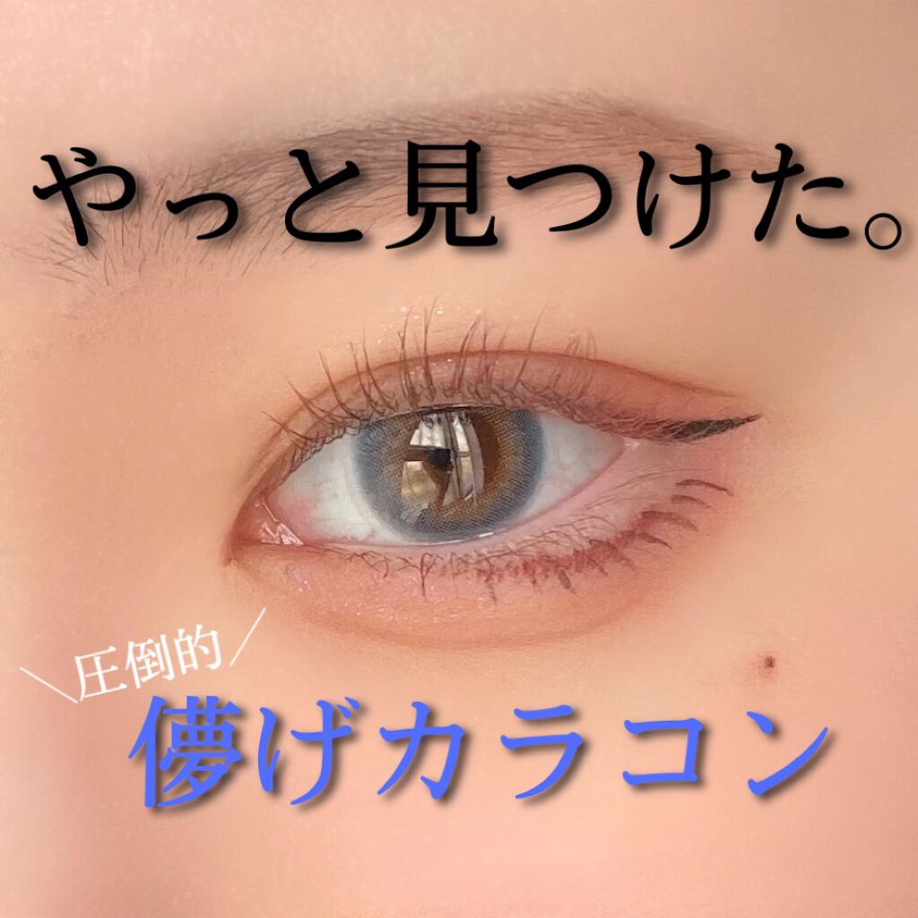 TOPARDS 1day/TOPARDS/ワンデー(1DAY)カラコンを使ったクチコミ(1枚目)