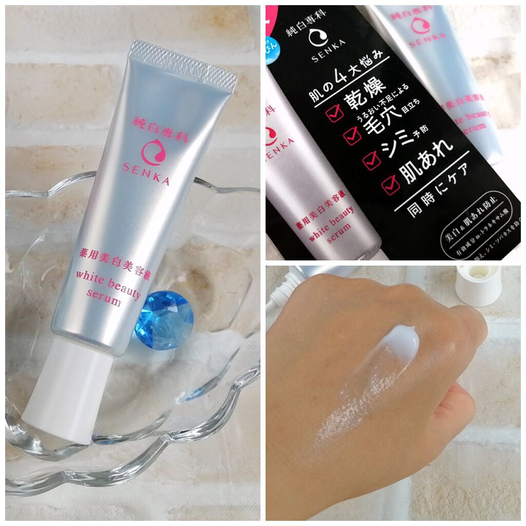 純白専科 すっぴん白雪美容液(専科 薬用美白クリーム)/SENKA(専科)/美容液を使ったクチコミ(1枚目)