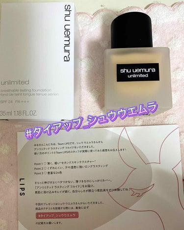 アンリミテッド ラスティング フルイド/shu uemura/リキッドファンデーションを使ったクチコミ（1枚目）