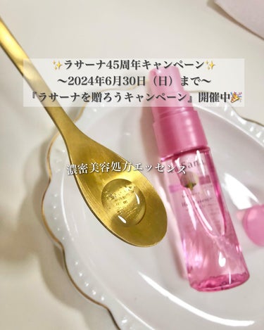 海藻 ヘア エッセンス しっとり 25ml/ラサーナ/ヘアオイルを使ったクチコミ（2枚目）