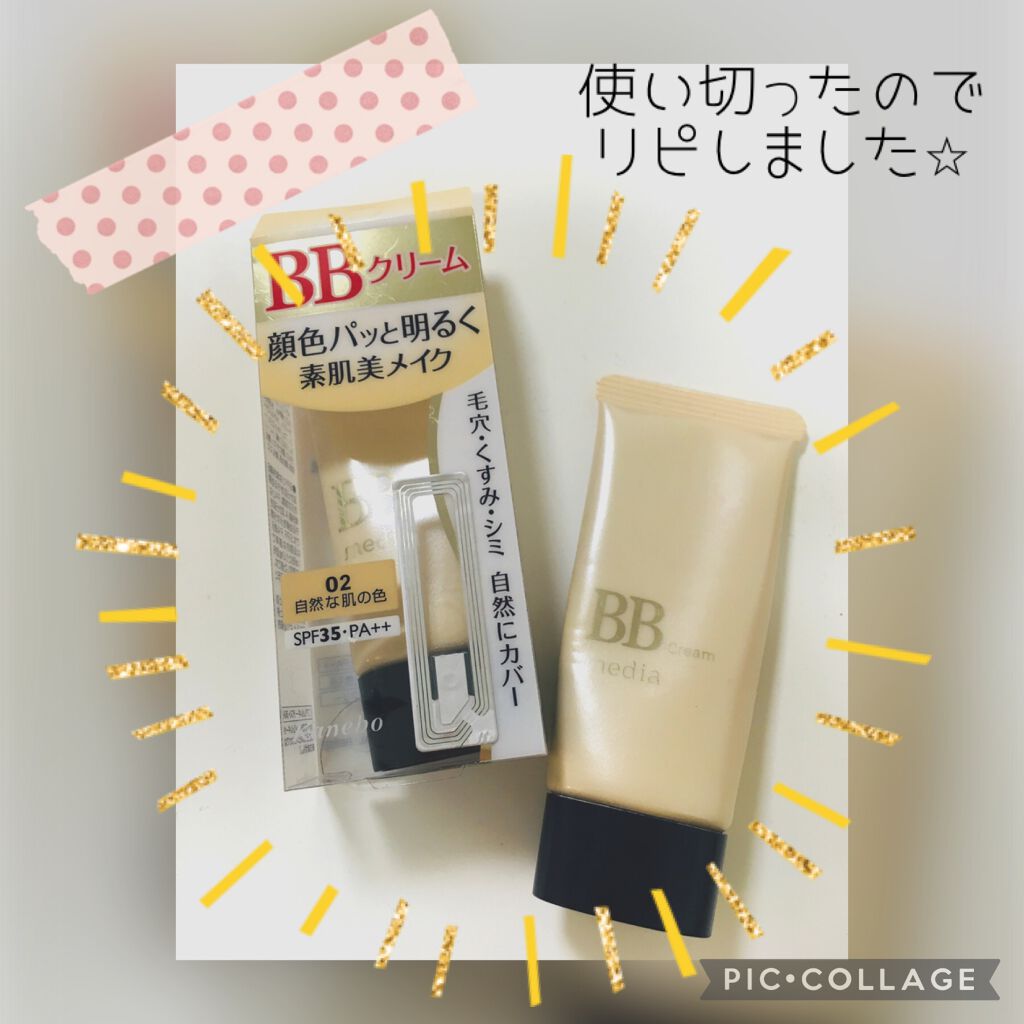 BBクリームN/media/BBクリームを使ったクチコミ（1枚目）