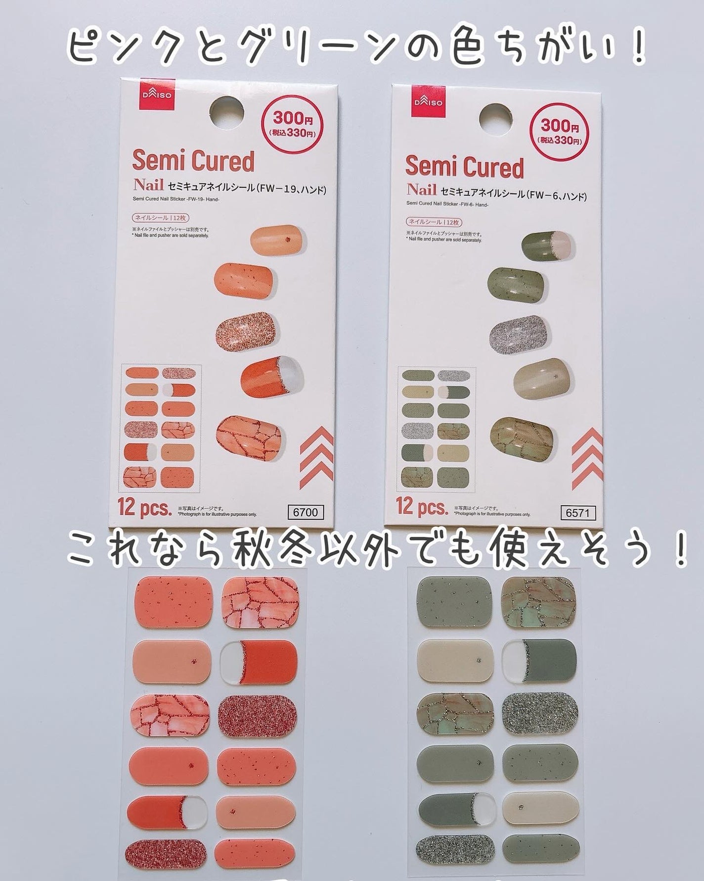 セミキュアネイルシール ハンド/DAISO/ネイルシールを使ったクチコミ(6枚目)