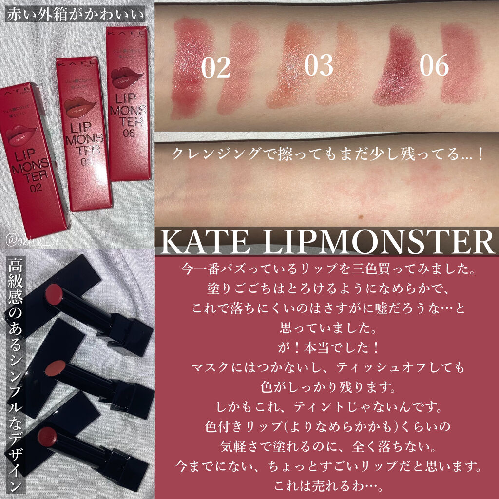 ケイト リップモンスター/KATE/口紅を使ったクチコミ（2枚目）