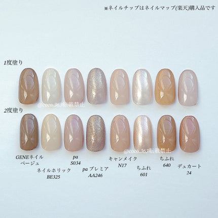 ネイル エナメル/ちふれ/マニキュアを使ったクチコミ(2枚目)