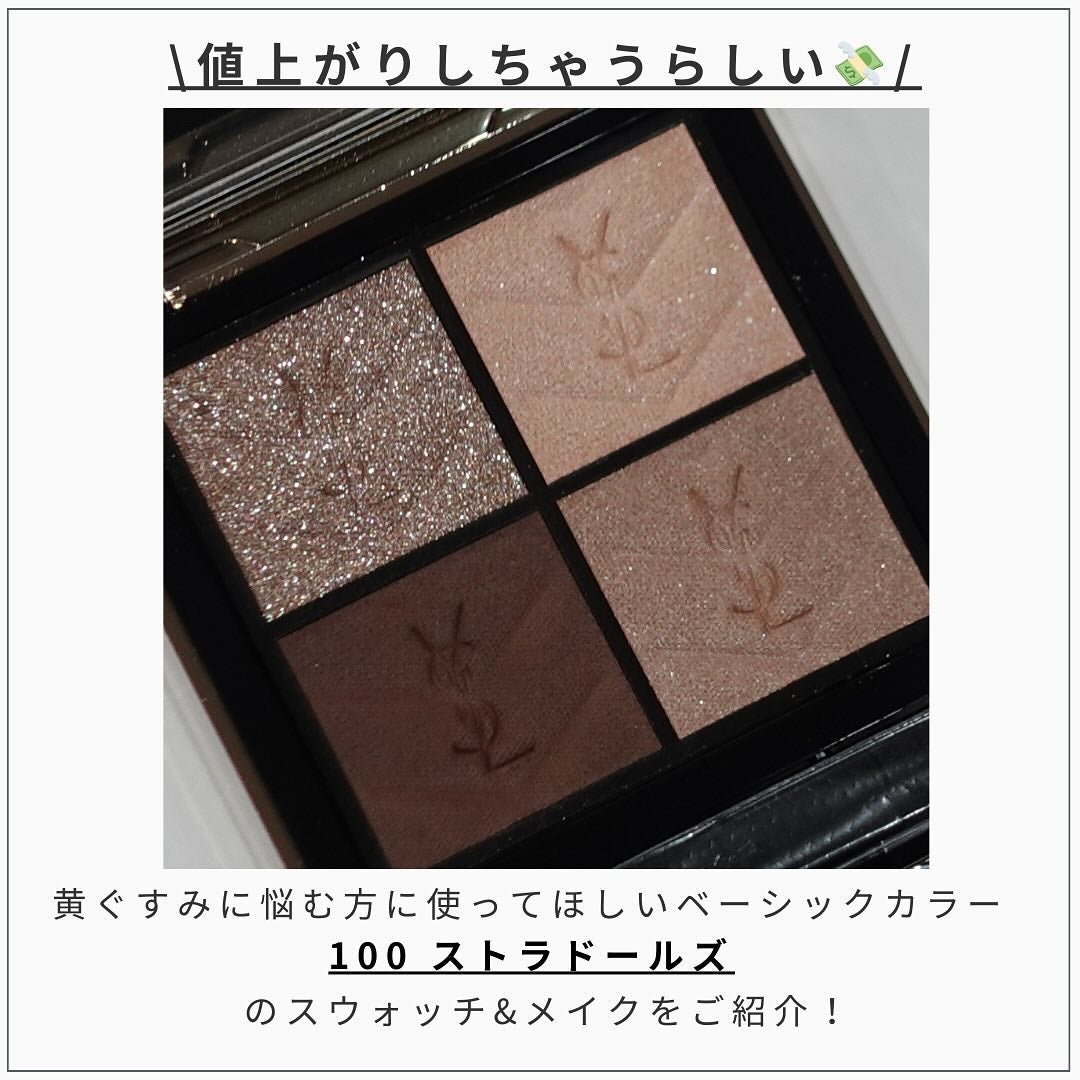 クチュール ミニ クラッチ/YVES SAINT LAURENT BEAUTE/アイシャドウパレットを使ったクチコミ(2枚目)