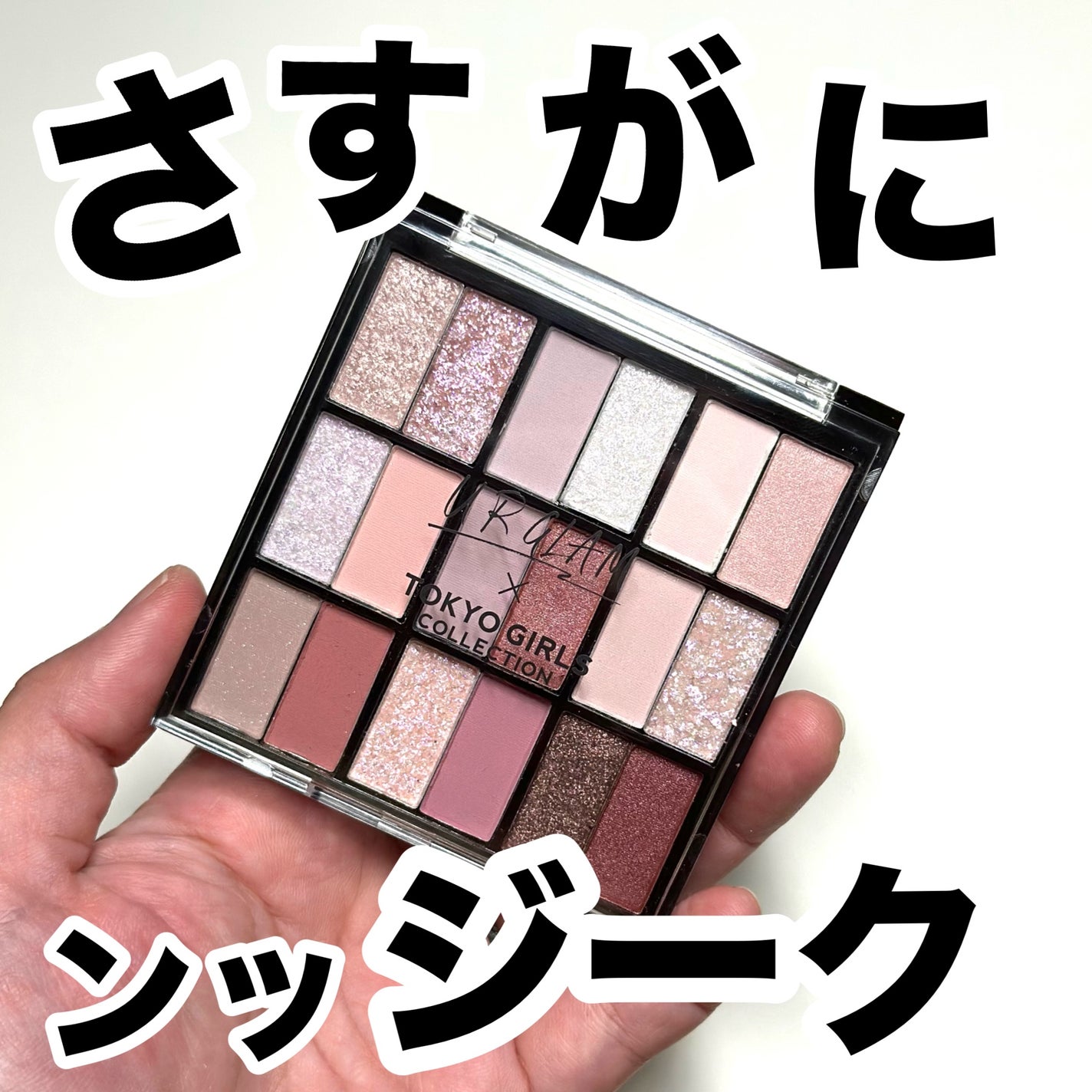 18カラーアイパレット/U R GLAM/アイシャドウパレットを使ったクチコミ(1枚目)