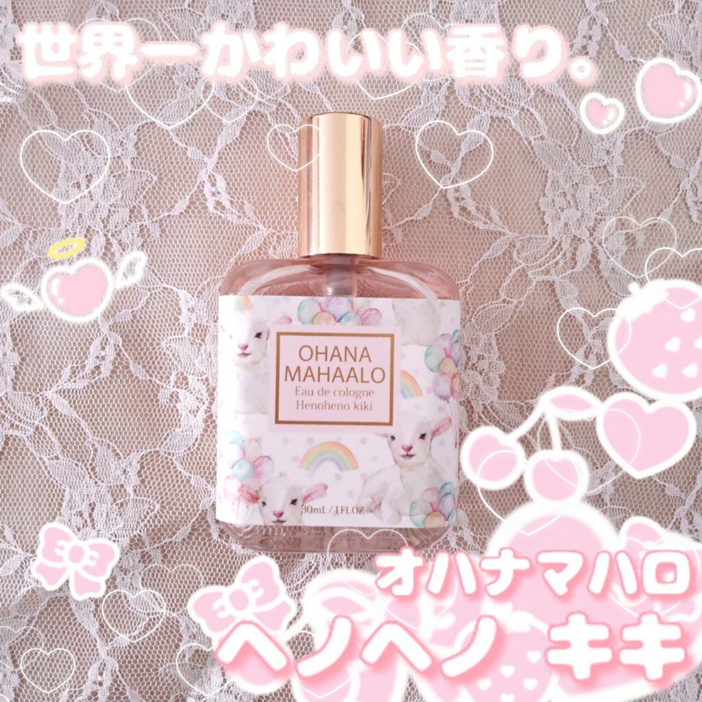 オハナ・マハロ オーデコロン <ヘノヘノ キキ>/OHANA MAHAALO/香水(レディース)を使ったクチコミ(1枚目)