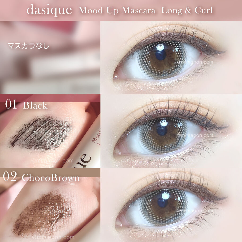 ムードアップマスカラ ロング&カール/dasique/マスカラを使ったクチコミ（2枚目）