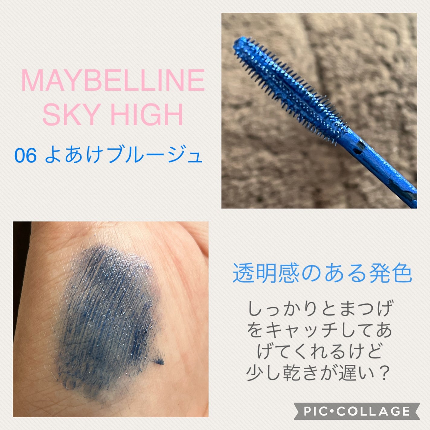 スカイハイ/MAYBELLINE NEW YORK/マスカラを使ったクチコミ(2枚目)
