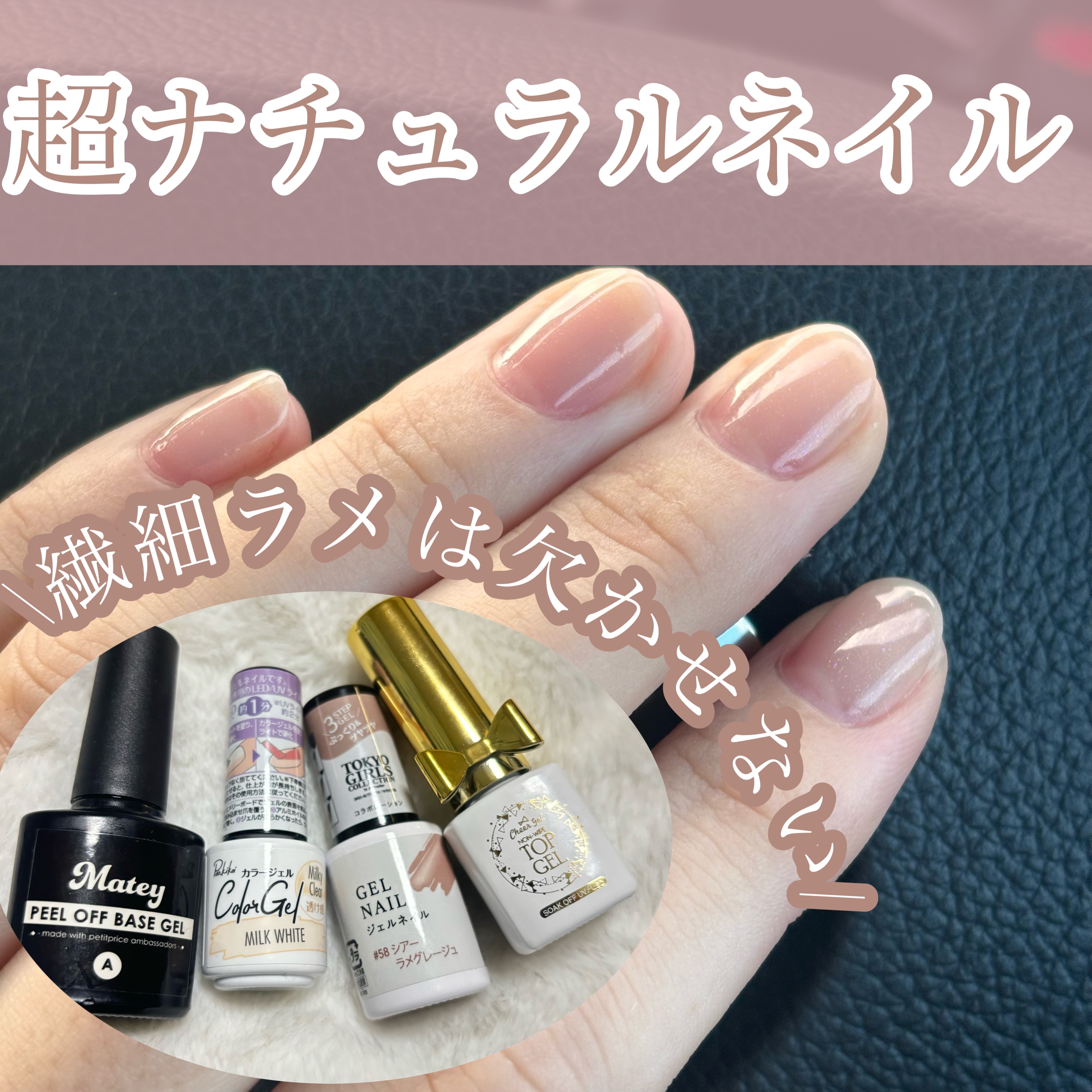 ジェルネイルDA 58 シアーラメグレージュ/IDATE/ジェルネイルを使ったクチコミ（1枚目）