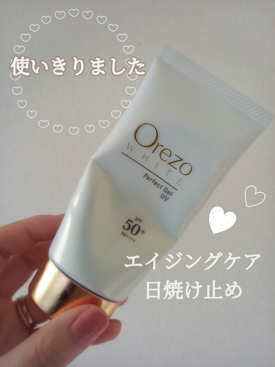 オレゾ プレミアム デイファンクションUVフェイスエッセンス/オレゾ/日焼け止めジェルを使ったクチコミ(1枚目)