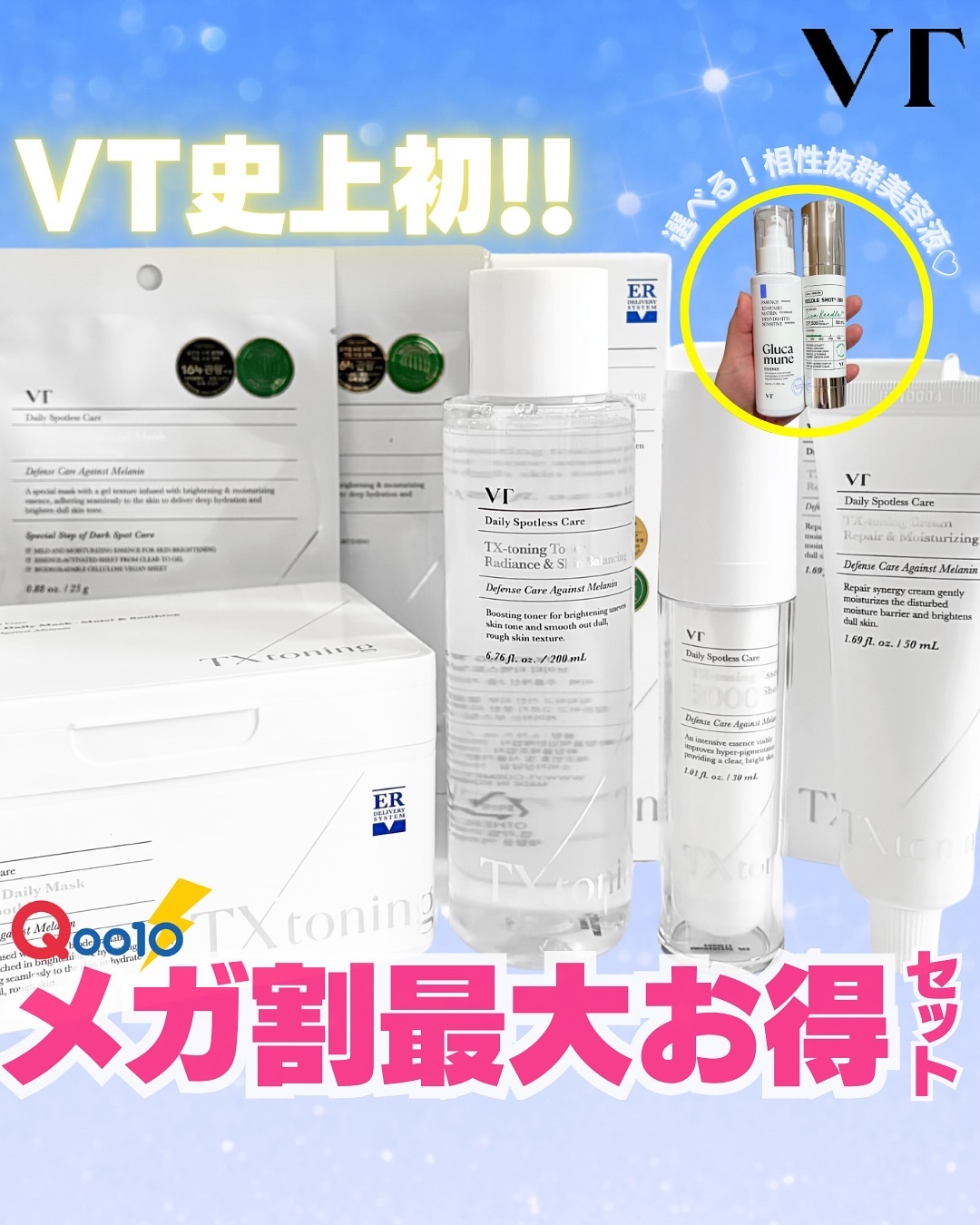 TXトーニングトナー/VT/化粧水を使ったクチコミ（1枚目）