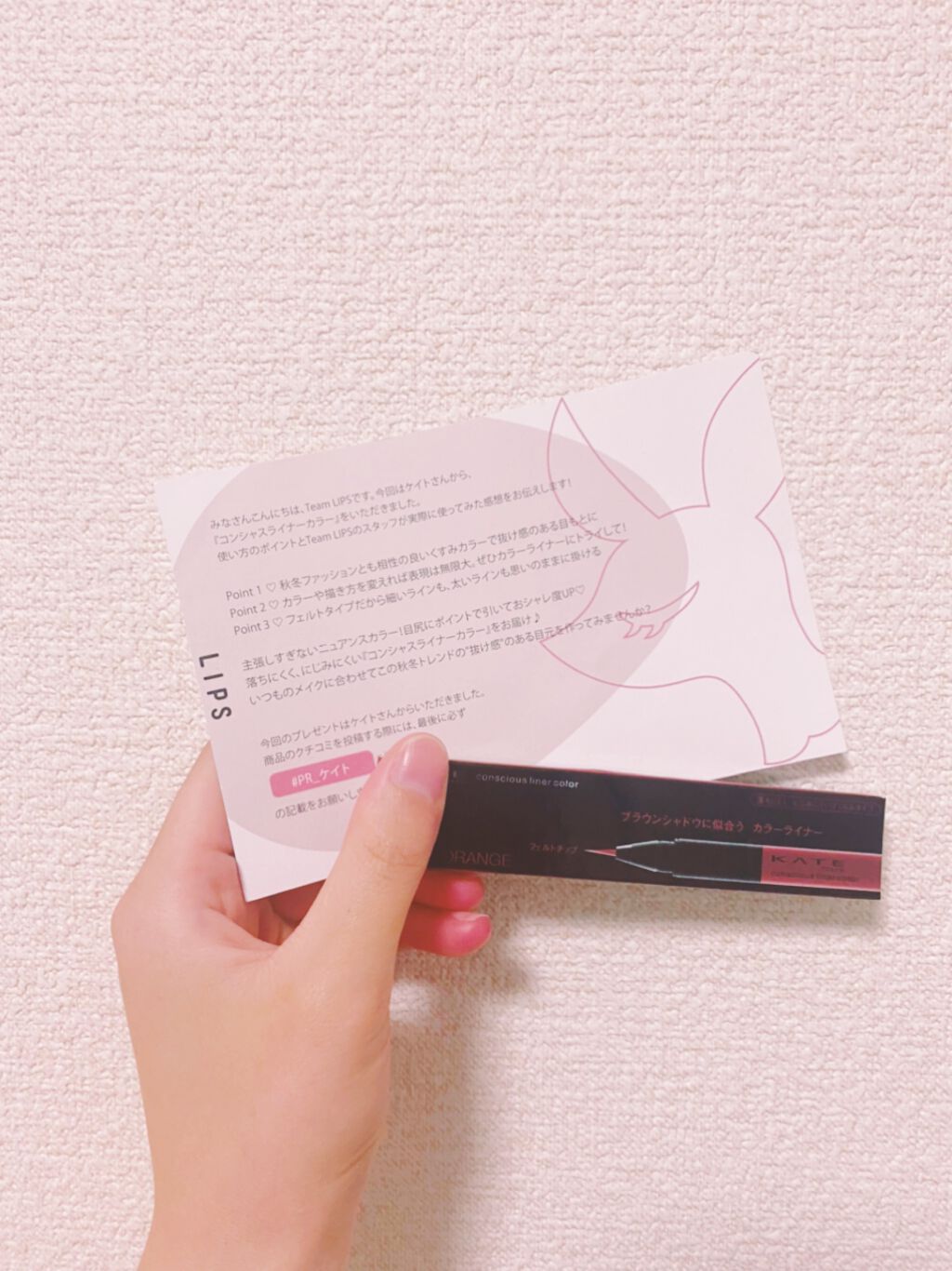 コンシャスライナーカラー/KATE/リキッドアイライナーを使ったクチコミ（2枚目）