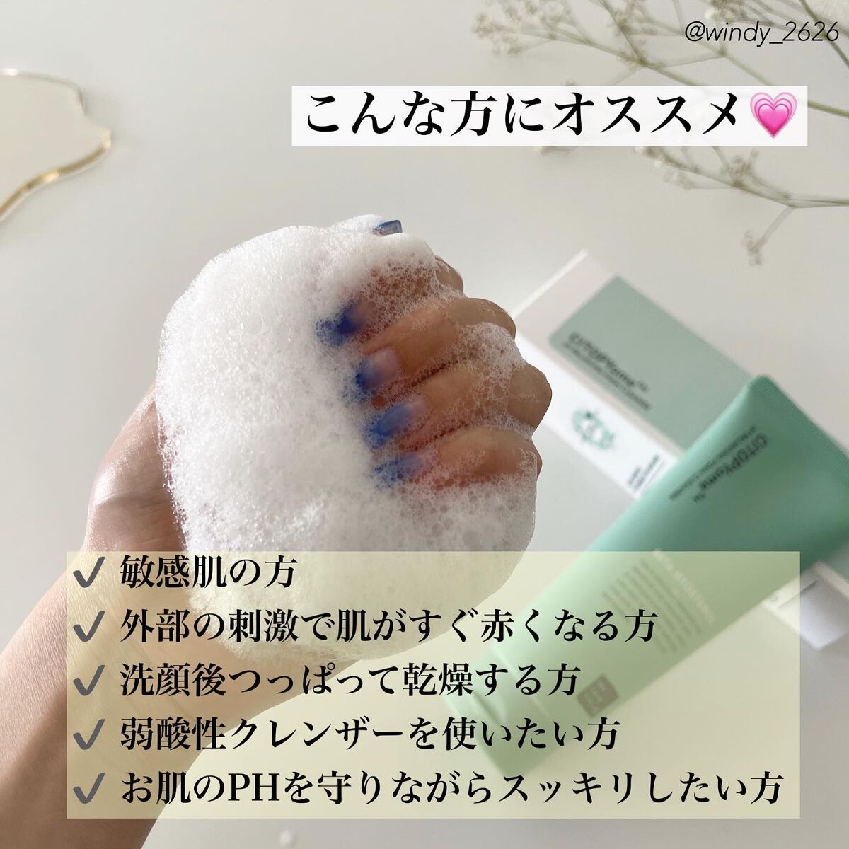 CITOPYome ph BALANCING FOAM/my skin solus/洗顔フォームを使ったクチコミ(4枚目)
