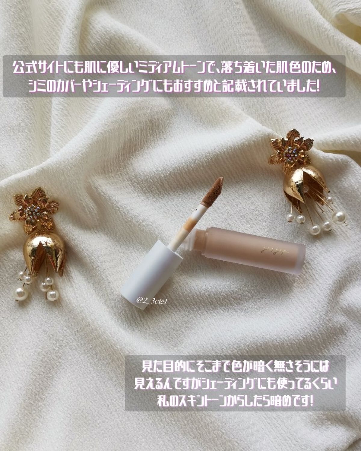 GGマルチコンシーラー/gesgep/リキッドコンシーラーを使ったクチコミ（3枚目）