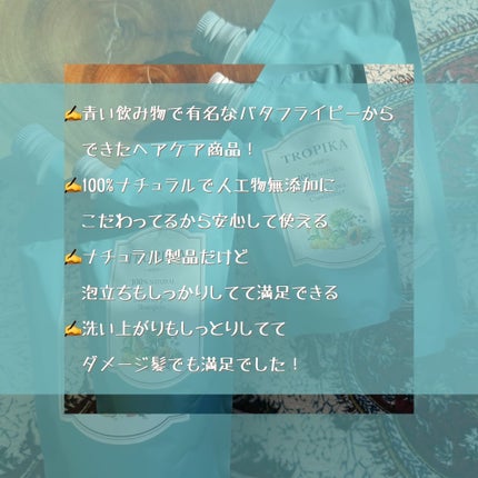 バタフライピーシャンプー/バタフライピーコンディショナー コンディショナー250g/TROPIKA/市販シャンプーの画像