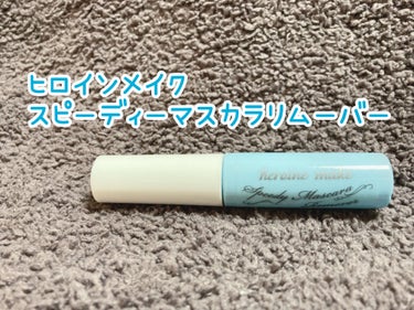 ヒロインメイク スピーディーマスカラリムーバー
現品6.6ml 924円

以前、サンプルに応募し当選しました

落ちにくいRMKのマスカラに使用してみました
まつげにリムーバーをたっぷり馴染ませて、少し時間を起きます
この場合、コットンを使用していますが、クレンジングとぬるま湯でも落ちます◎
するんと落ちるので、まつげに負担がないように思います

#ヒロインメイク
#ヒロインメイク_マスカラリムーバー 
#スピーディーマスカラリムーバーの画像 その0