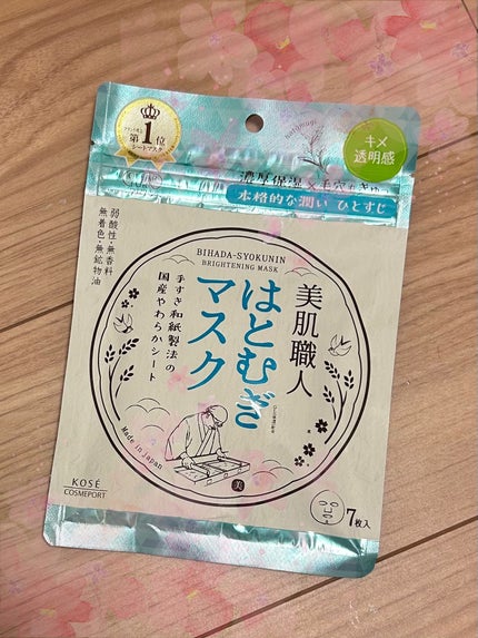 を使ったクチコミ(1枚目)