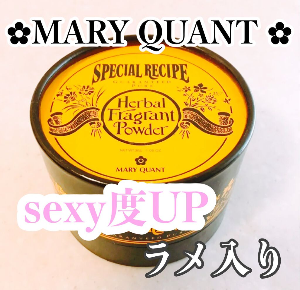 スペシャル レシピス ハーバル フレグラント パウダー/MARY QUANT/香水(レディース)を使ったクチコミ(1枚目)