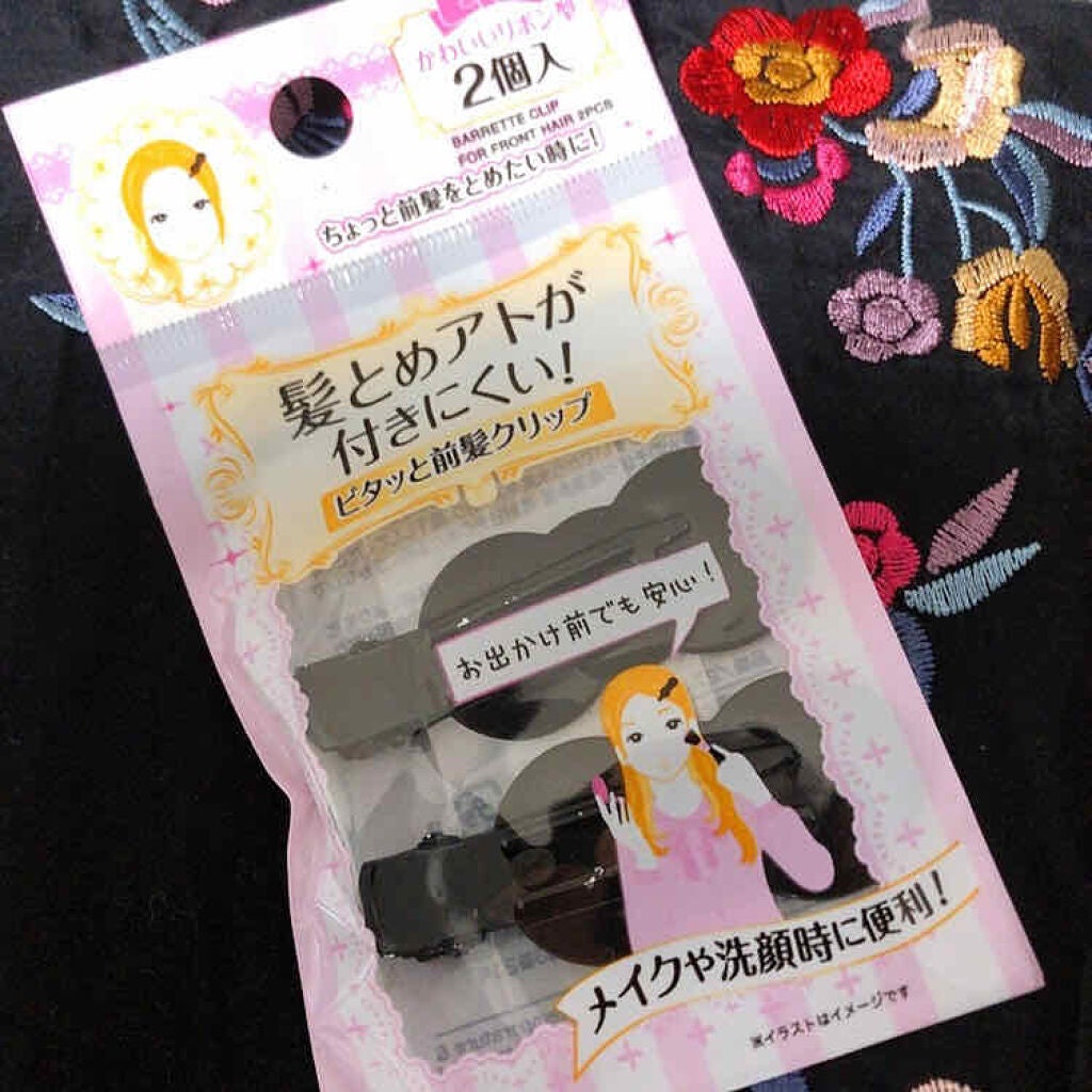 おてもやん🐥 on LIPS 「♡髪とめアトが付きにくい!ピタッと前髪クリップセリアで買ってた..」(2枚目)