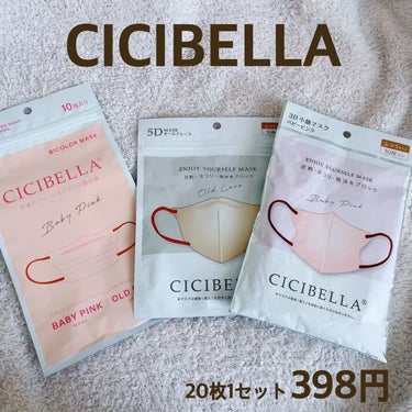 3D立体マスク/CICIBELLA/マスクを使ったクチコミ（2枚目）