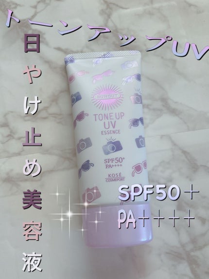 トーンアップUV エッセンス/サンカット®/日焼け止めローションを使ったクチコミ(1枚目)