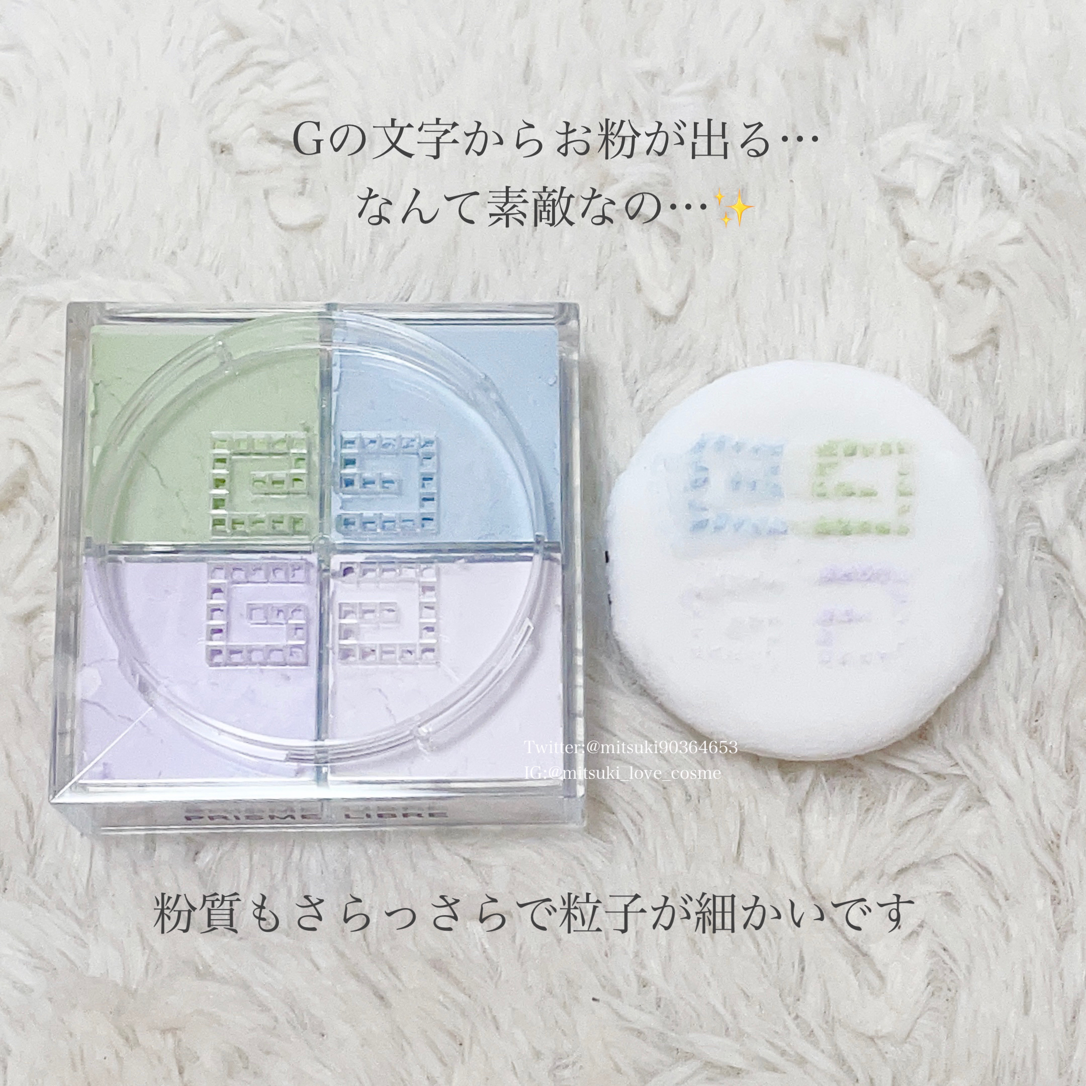 プリズム・リーブル/GIVENCHY/ルースパウダーを使ったクチコミ（2枚目）