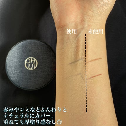アルティメットフィット ロングウェアデニムクッション/OHUI/クッションファンデーションを使ったクチコミ(3枚目)