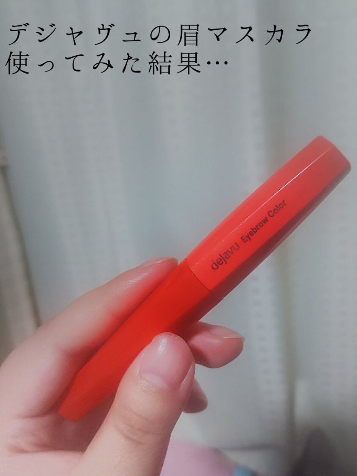 ドローイング アイブロウ ペンシル/ETUDE/アイブロウペンシルを使ったクチコミ(1枚目)