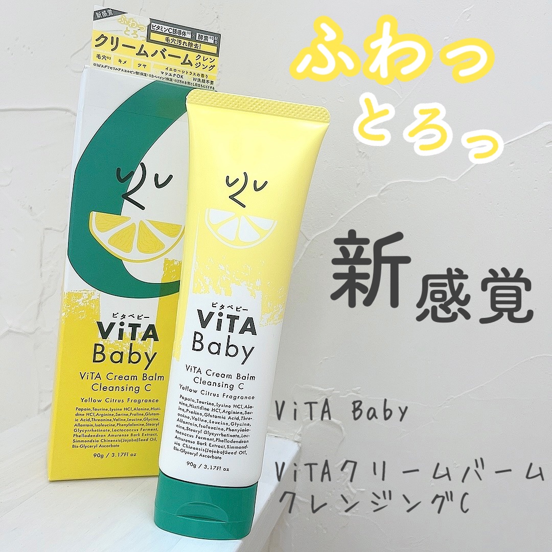 ViTABaby ViTAクリームバームクレンジングCのクチコミ「♡ ••┈┈┈┈┈┈┈┈•• ♡

ViTA Baby

ViTAクリームバームクレンジングC.....」（1枚目）