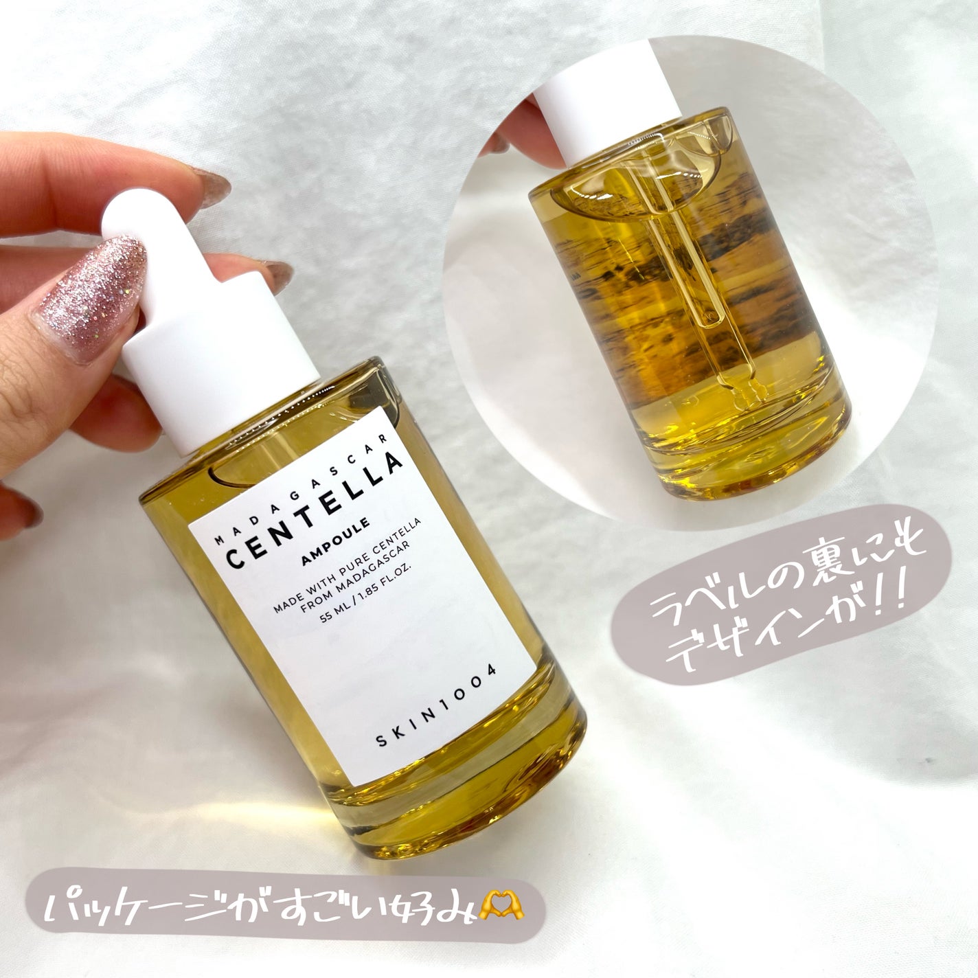センテラ アンプル/SKIN1004/美容液を使ったクチコミ(5枚目)