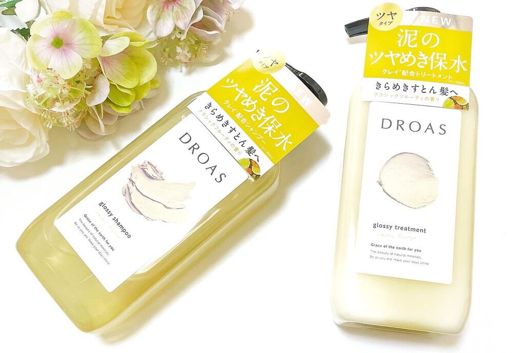 グロッシーシャンプー/DROAS/市販シャンプーを使ったクチコミ（1枚目）