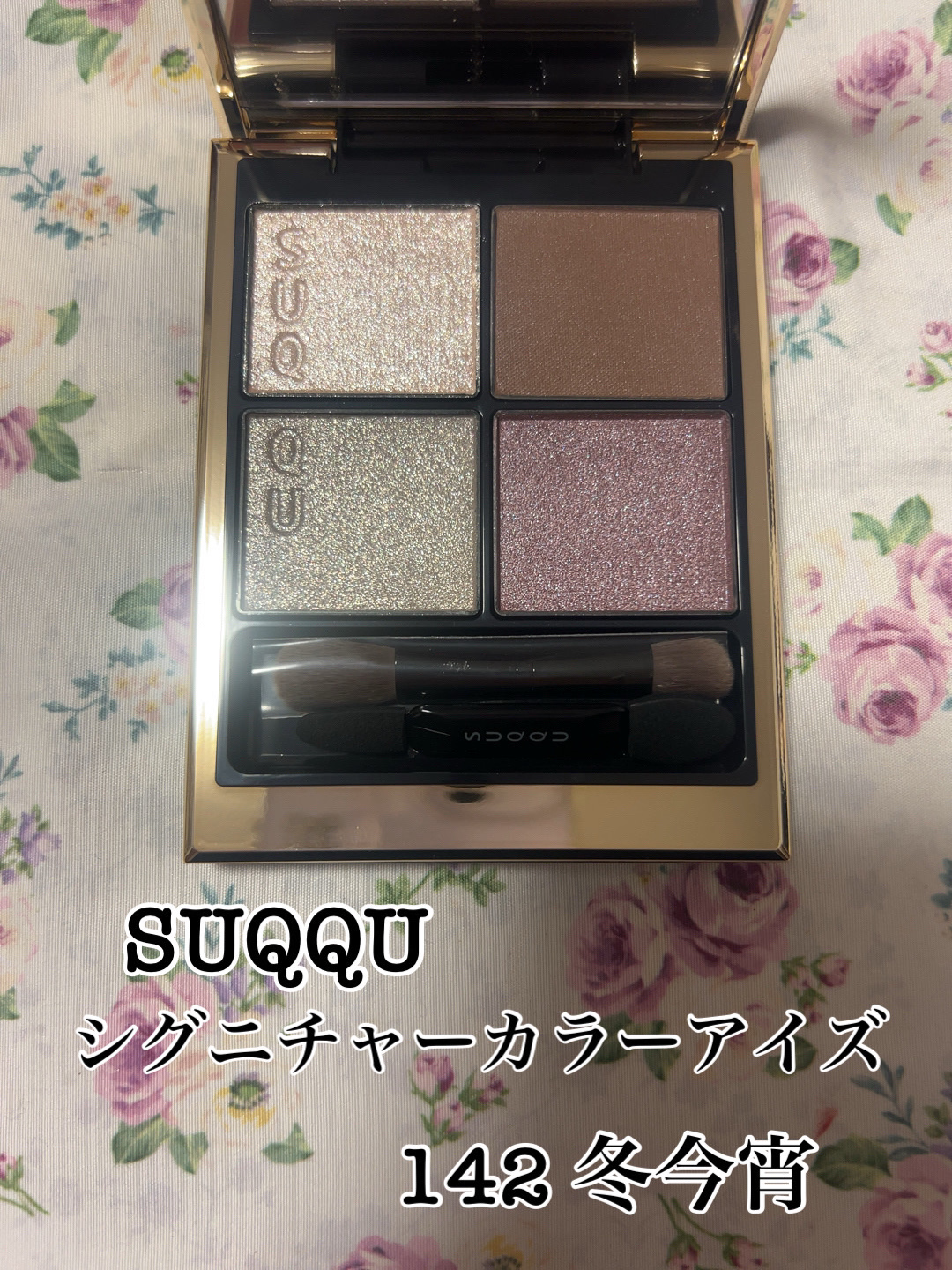 シグニチャー カラー アイズ/SUQQU/アイシャドウパレットを使ったクチコミ（1枚目）