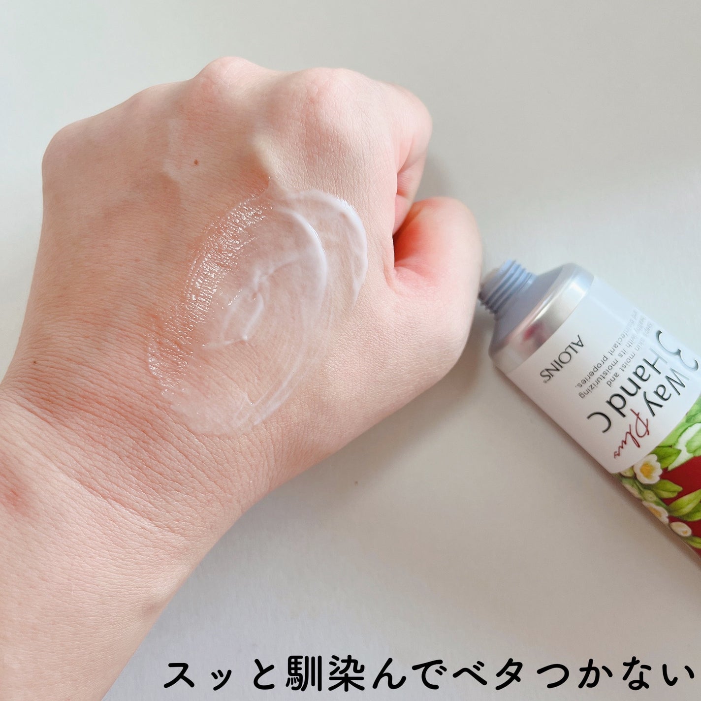 ハンドクリームプラス /3ウェイ/ハンドクリームを使ったクチコミ(3枚目)