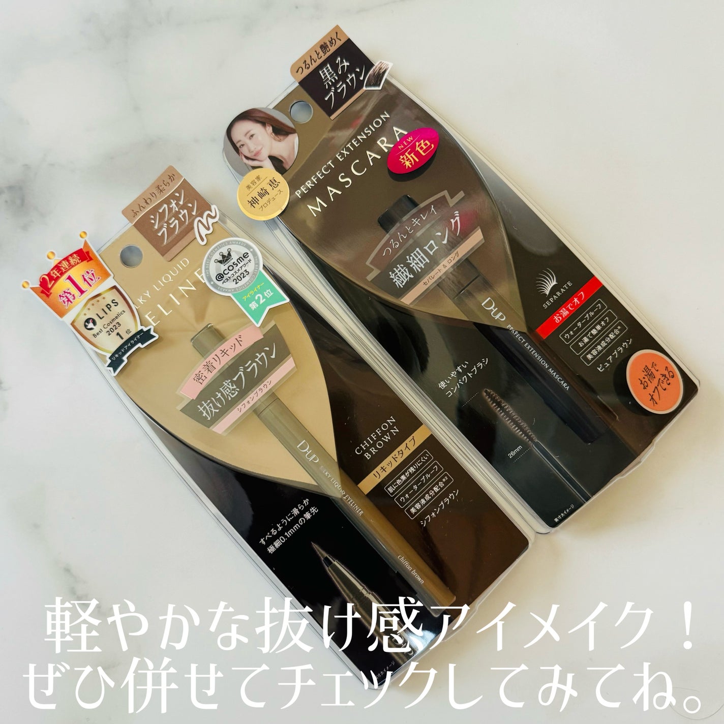 パーフェクトエクステンション マスカラ/D-UP/マスカラを使ったクチコミ(4枚目)