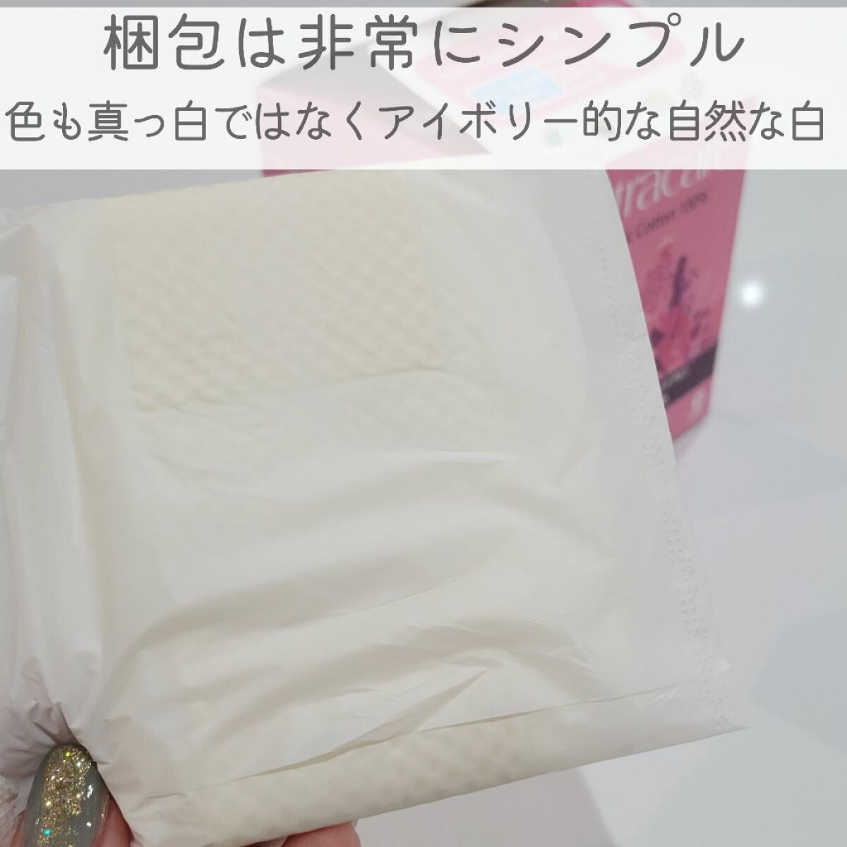 ナトラケア/ナトラケア/ナプキンを使ったクチコミ(5枚目)