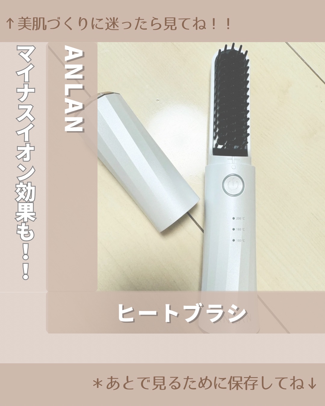 ヒートブラシ/ANLAN/ヒートブラシを使ったクチコミ（1枚目）