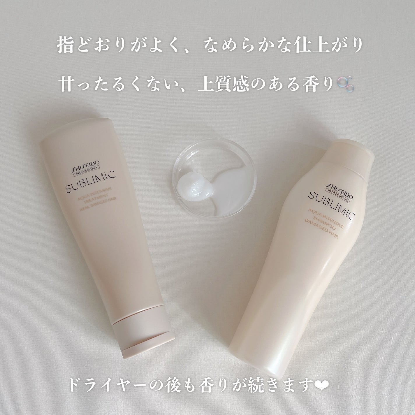 アクアインテンシブ シャンプー/トリートメント/サブリミック/サロンシャンプーを使ったクチコミ(3枚目)