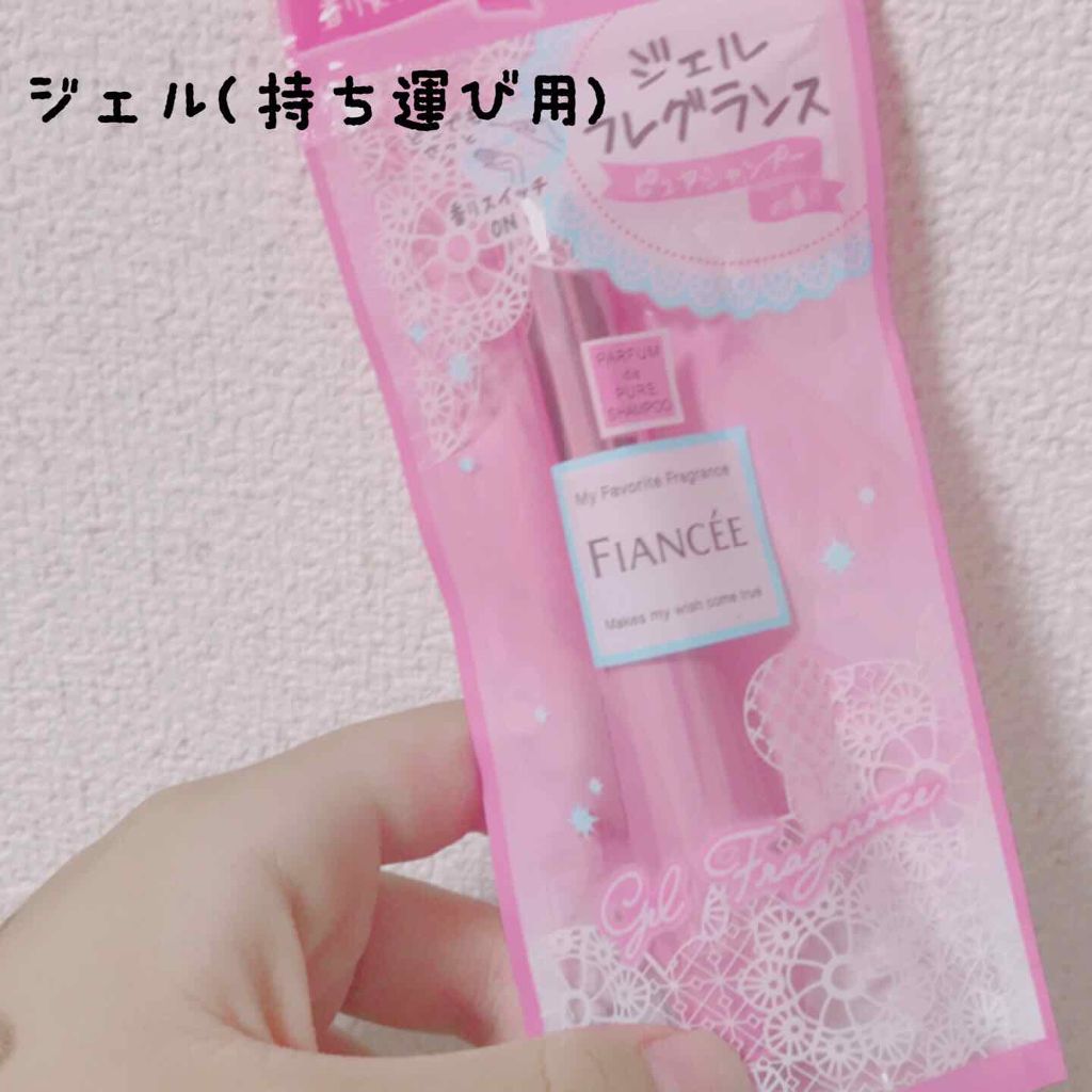 ジェルフレグランス ピュアシャンプーの香り N/フィアンセ/香水(レディース)を使ったクチコミ（3枚目）