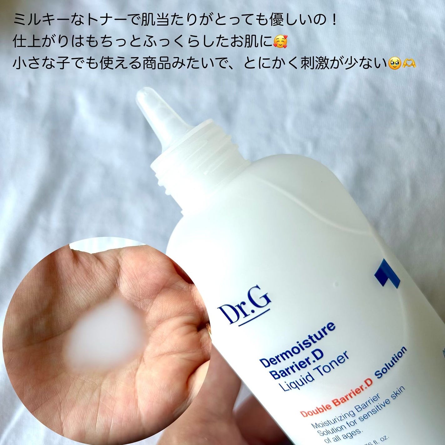 レッドブレミッシュ クリアスージングクリーム/Dr.G/フェイスクリームを使ったクチコミ(5枚目)