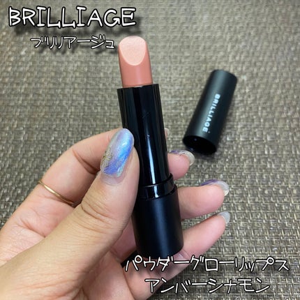 グロウリップカラーズ/ブリリアージュ/口紅を使ったクチコミ(1枚目)