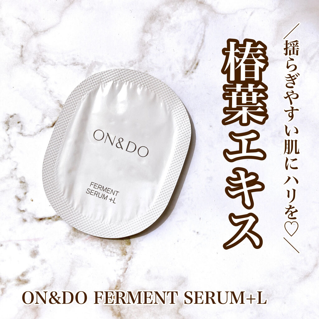FERMENT SERUM +L/ON&DO/美容液を使ったクチコミ（1枚目）