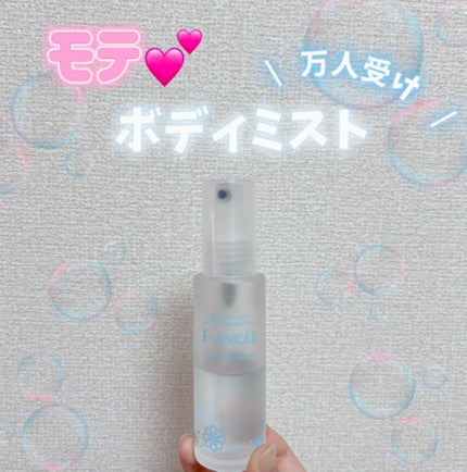 ボディミスト ピュアシャンプーの香り【パッケージリニューアル】/フィアンセ/香水(レディース)を使ったクチコミ(1枚目)