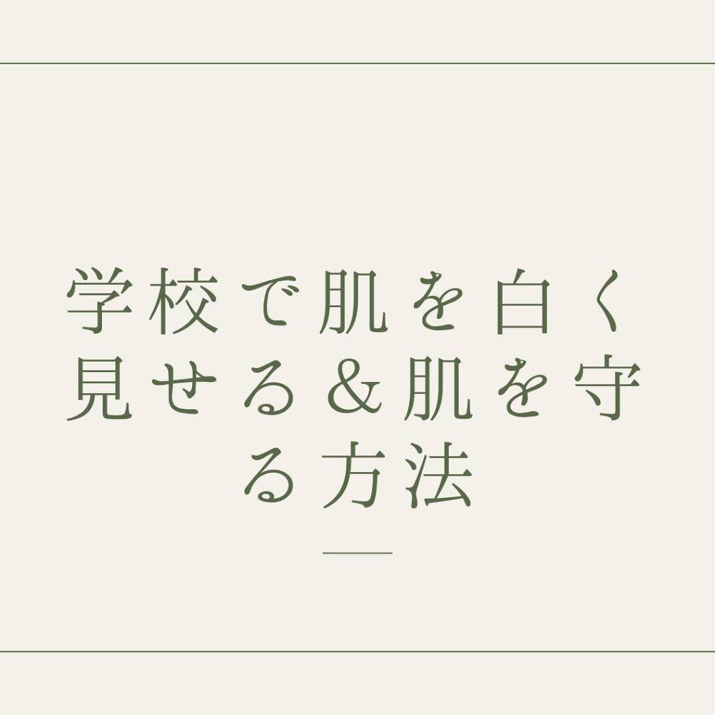 スキンアクア トーンアップUVエッセンス/スキンアクア/日焼け止めクリームを使ったクチコミ（1枚目）