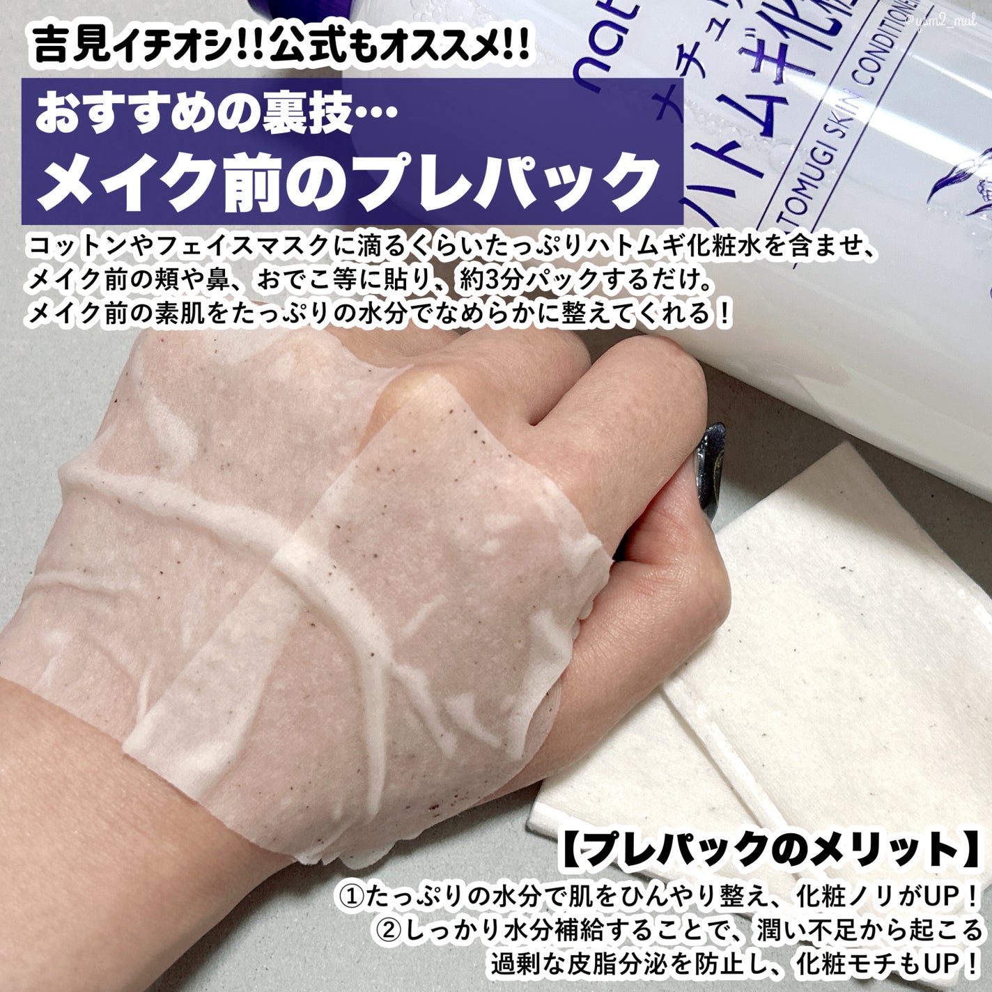 ハトムギ化粧水(ナチュリエ スキンコンディショナー R )/ナチュリエ/化粧水を使ったクチコミ(3枚目)