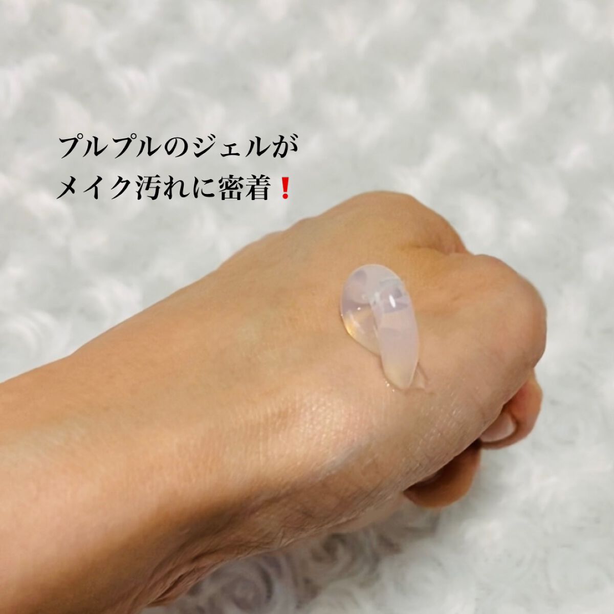 ピュアクレンジングジェル ホワイト/Salanaru（サラナル）/クレンジングジェルを使ったクチコミ（3枚目）