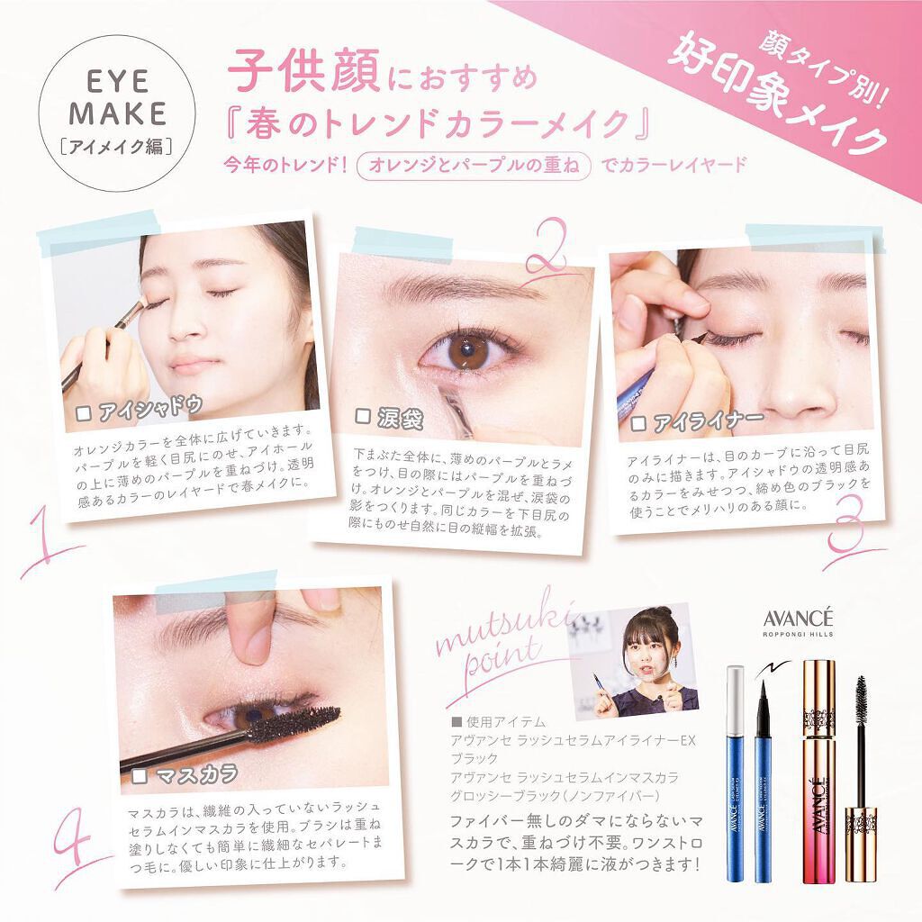 アヴァンセ ラッシュセラムイン マスカラ/アヴァンセ/マスカラを使ったクチコミ(3枚目)