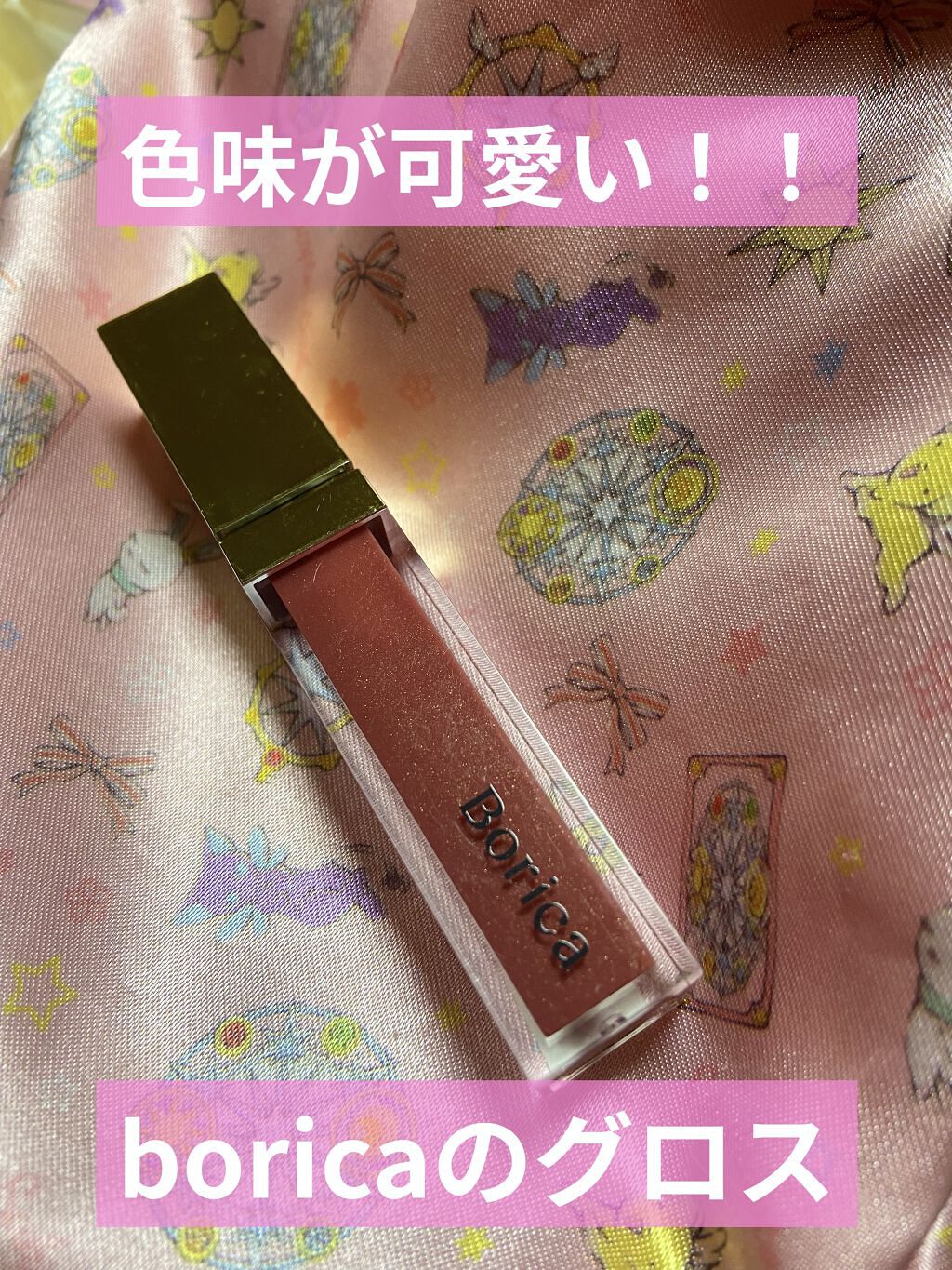 カラープランパー エクストラセラム 04 Mucosal Pink(ムーコ—サルピンク)/Borica/リッププランパーを使ったクチコミ（1枚目）