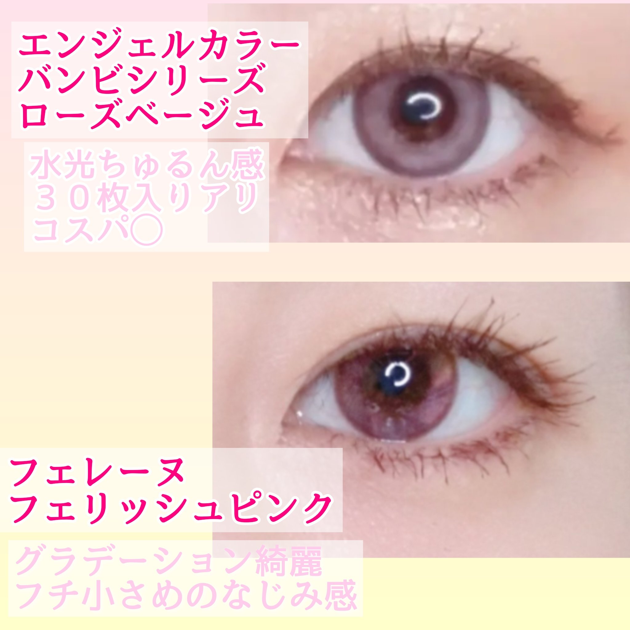 Ferenne 1day フェリッシュピンク/Ferenne/ワンデー（１DAY）カラコンを使ったクチコミ（2枚目）