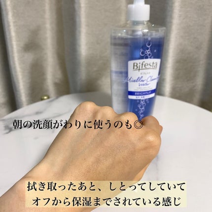 ミセラークレンジングウォーター ブライトアップ/ビフェスタ/クレンジングウォーターを使ったクチコミ(6枚目)